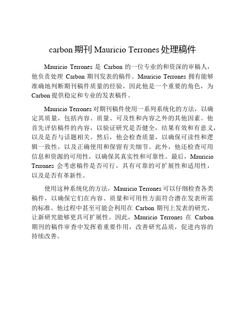 carbon期刊Mauricio Terrones处理稿件