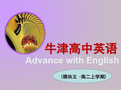 牛津应英语模块五Unit1 用Book 5_U1_Task 2精品教育文档