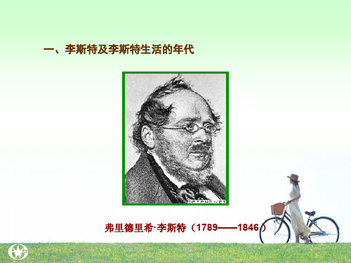 德国历史学派