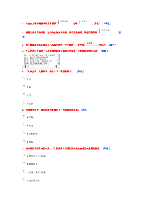 诚信文化建设作业5 5分