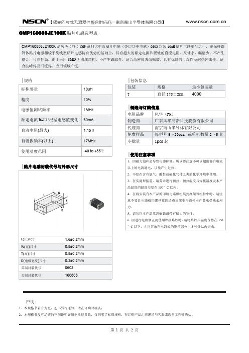 10uh大电流贴片电感选型