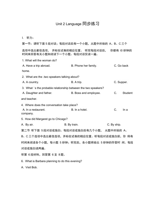 高中英语Unit2Language同步练习牛津版必修三
