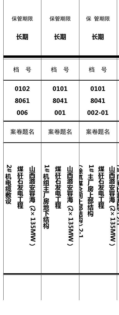 4cm档案盒背脊格式