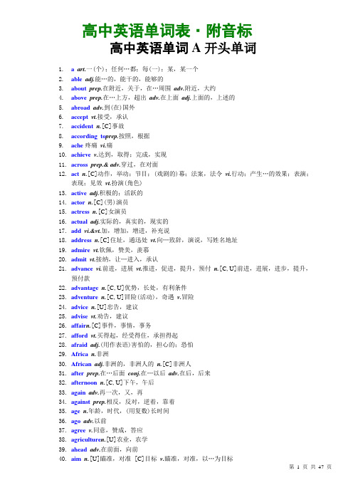 !高中词汇大全