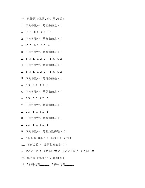 小学毕业数学补考试卷