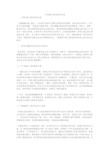 二年级语文阅读教学反思
