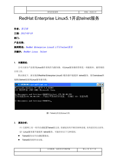 RedHat Enterprise Linux5.1开启telnet服务