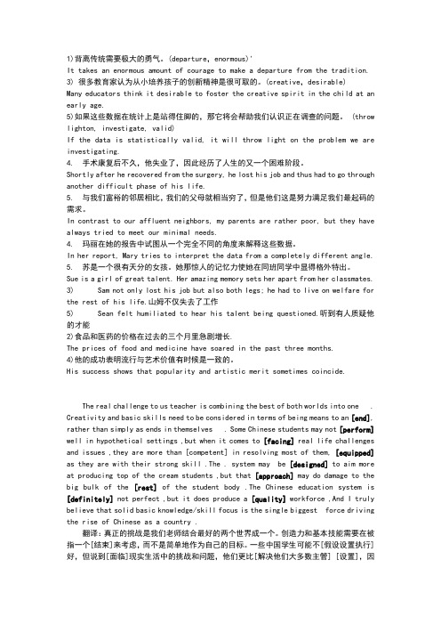 大学英语综合教程课后答案