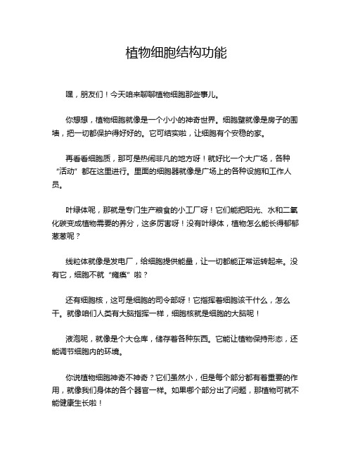 消防泵房检查记录表