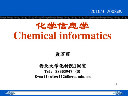 第二章 科技文献检索