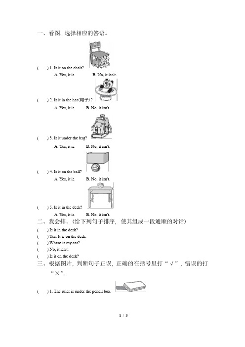 精选最新 英语3年级人教PEP(下) Unit 4Part B课后作业含答案  推荐下载