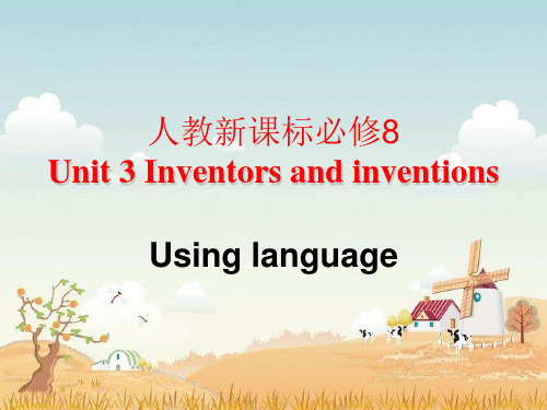 新人教版选修八Unit3Inventors and inventions ReadingII[课件]