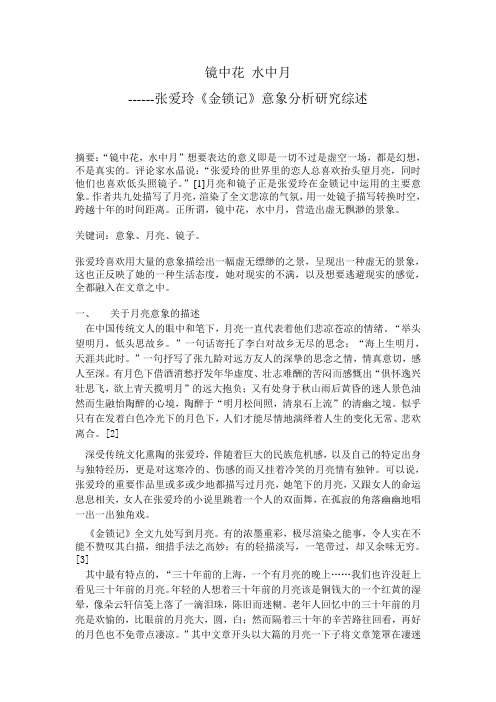 综述