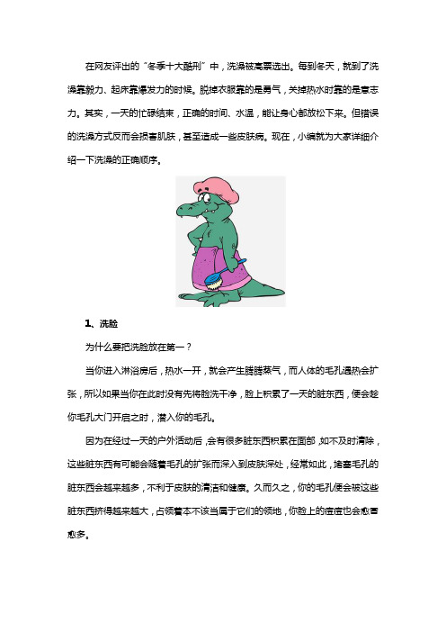 洗澡顺序有讲究!送你一份“科学洗澡手册”