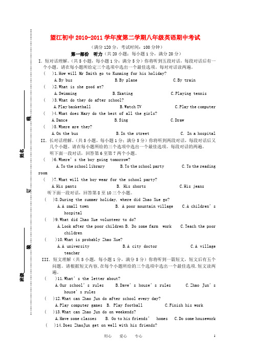 安徽省安庆市望江初中2010-2011学年度八年级英语第二学期期中考试题 人教新目标版