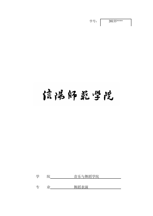 浅析汉族民间舞蹈安徽花鼓灯的风格特征