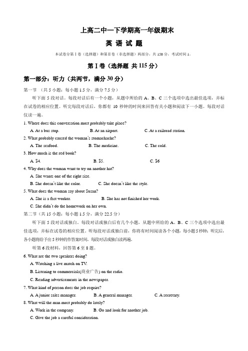 江西省上高二中高一下学期期末试题(英语)