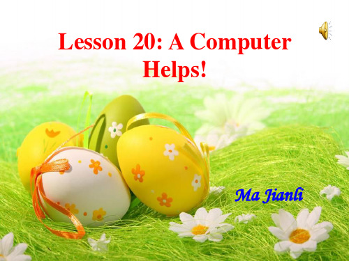 冀教版八年级英语下Lesson 20 A Computer Helps!教学课件共33张PPT