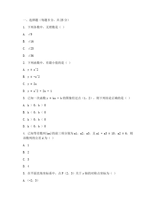 滨海初三期末数学考试试卷