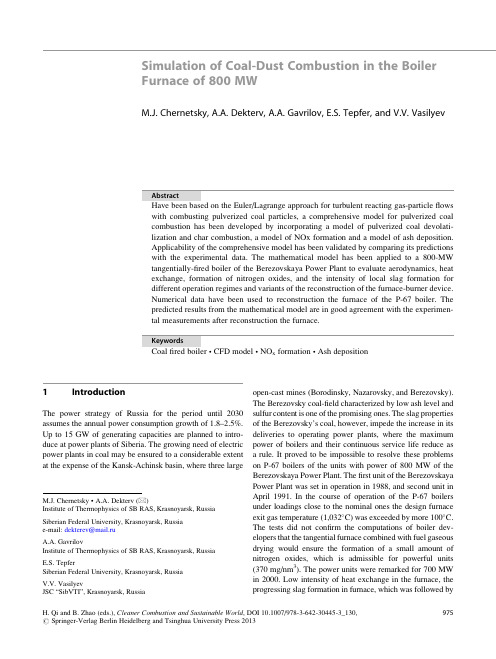 1Simulation_of_Coal-Dust_Combustion_in_the_Boiler_Furnace_of_800_MW