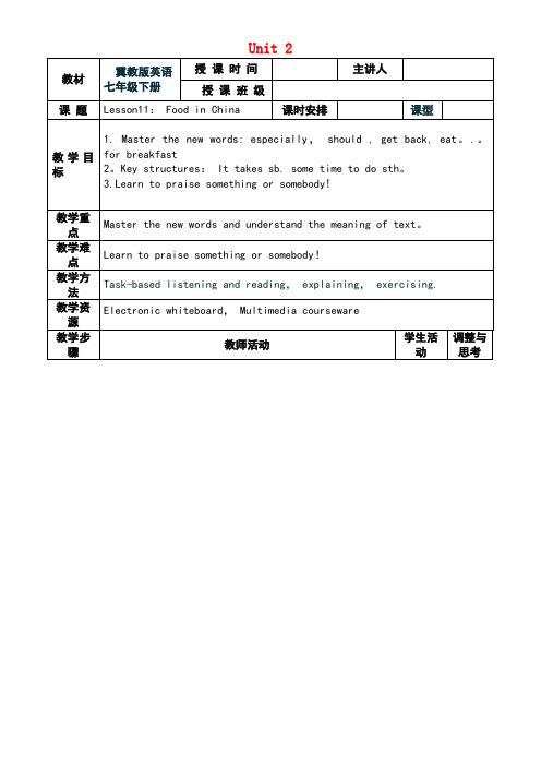 七年级英语下册Unit2It'sShowTimeLesson11FoodinChina教案冀教版