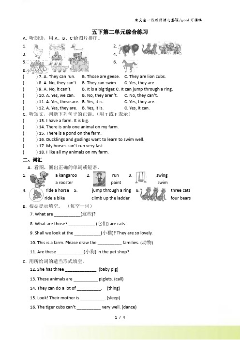 五年级下英语单元测试题-unit2_人教(新版)