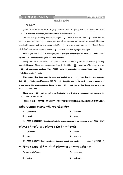 2019届高考英语(外研版)一轮复习练习:必修4 6 Module6知能演练轻松闯关 Word版含解析