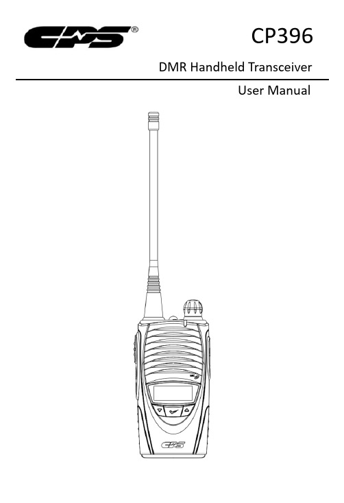 CP396 DMR 用户手册说明书