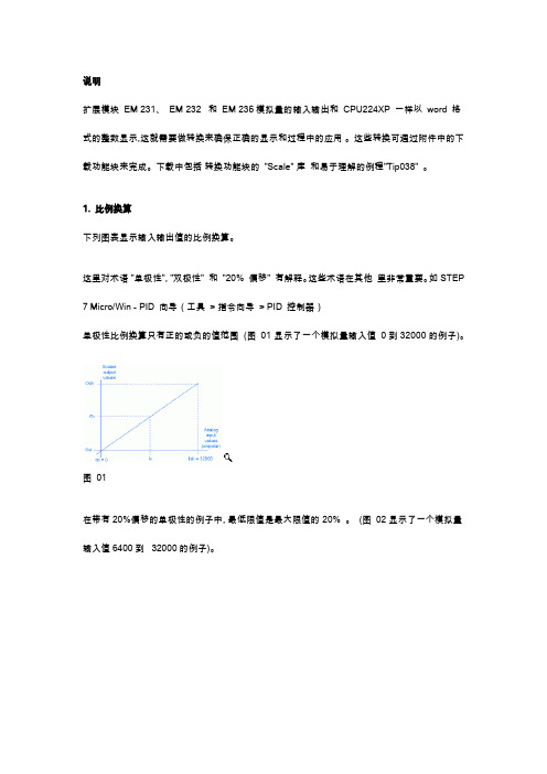 EM231程序库使用说明