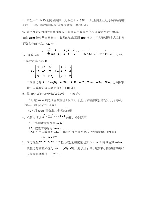 数学建模考题2015年