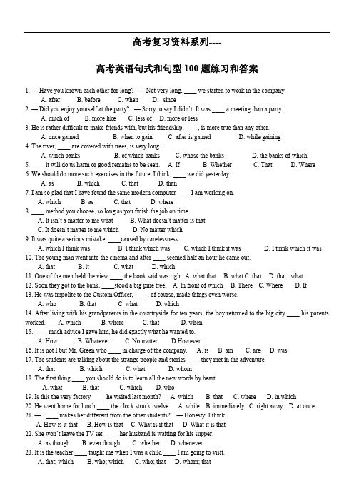 高考英语句式和句型100题练习和答案.doc