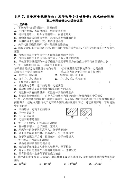 3-4假期作业3