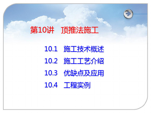 桥梁 顶推 图示