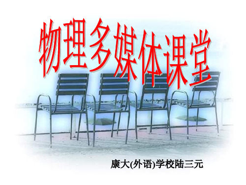 九年级物理机械效率3(整理2019年11月)