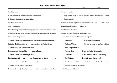 Book2 Unit1 Cultrual Relics 导学案