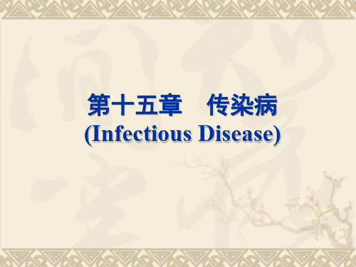 16结核病 温州医科大学 基础医学院病理学讲义