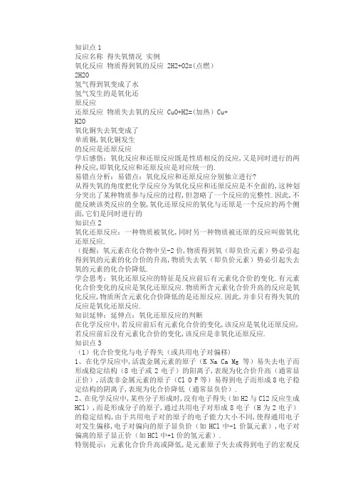 如何判断发生氧化还原反应