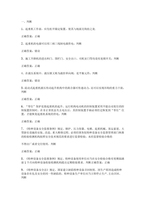 行车作业安全标准化培训考试试题及答案