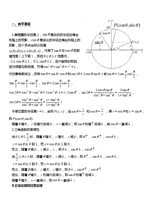 三力平衡