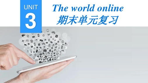 Unit 3 The world Online 期末复习课件-高中英语牛津译林版必修第三册