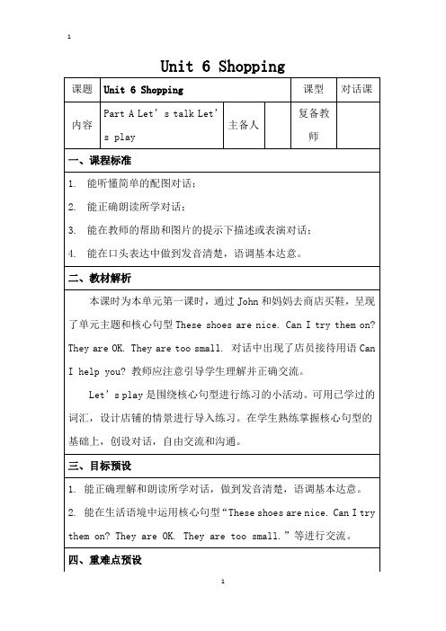 Pep小学四年级英语下册Unit6_教案