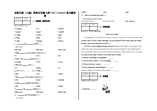 五年级上册英语试题-Unit 2 Animals 单元测试卷北师大版(三起)含答案