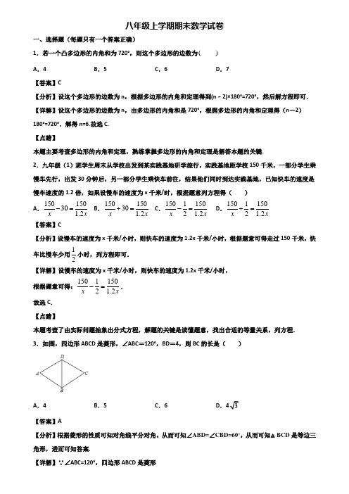 〖汇总3套试卷〗长沙市某实验中学2018年八年级上学期期末考试数学试题