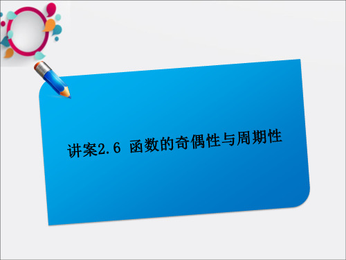 案练案考案数学高三第一轮复习方案大纲