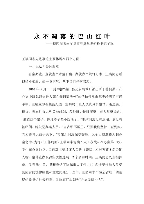 王瑛