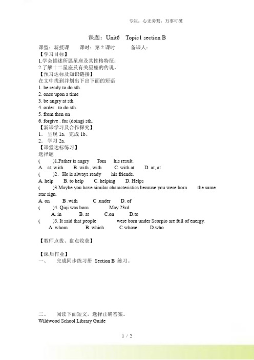 仁爱版九年级英语下册Unit6Topic1SectionB导学案