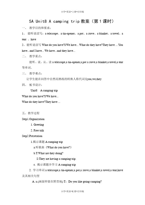 牛津苏教版-英语-五年级上册-5A Unit8 A camping trip教案