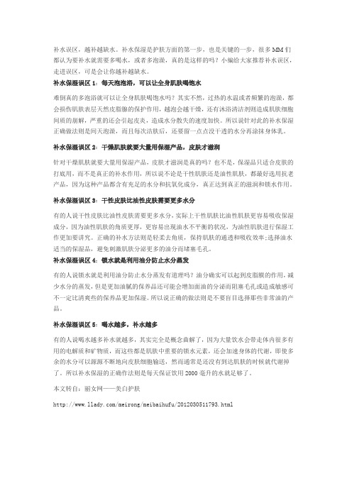补水误区 怎么越补越缺水