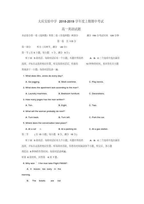 黑龙江大庆实验中学2018-2019学年高一英语上学期期中试题(1)