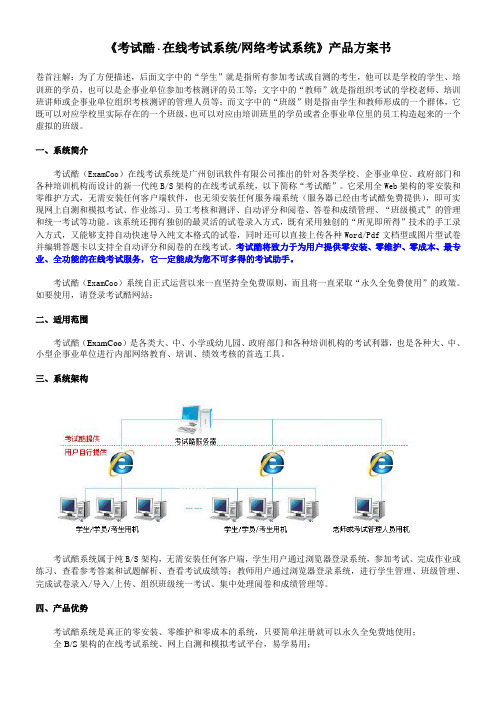 考试酷在线考试系统---红蜘蛛多媒体络教室-多媒体